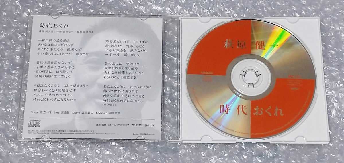 萩原健一 時代おくれ CD Amazon.co.jp: 萩原健一/時代おくれ/CD : パソコン・周辺機器